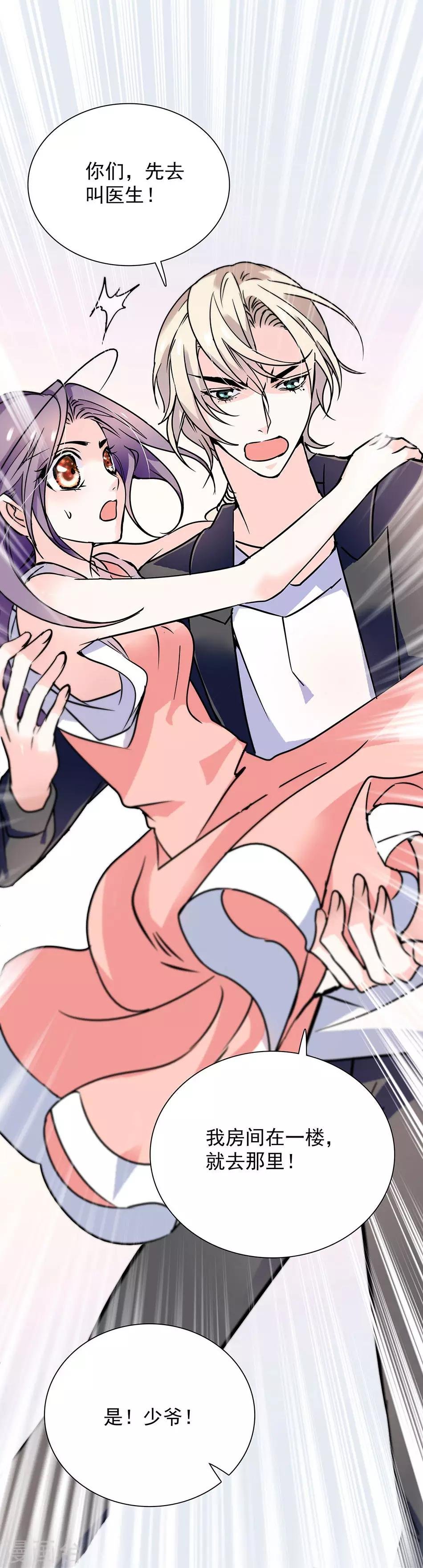 第33话 他的关心