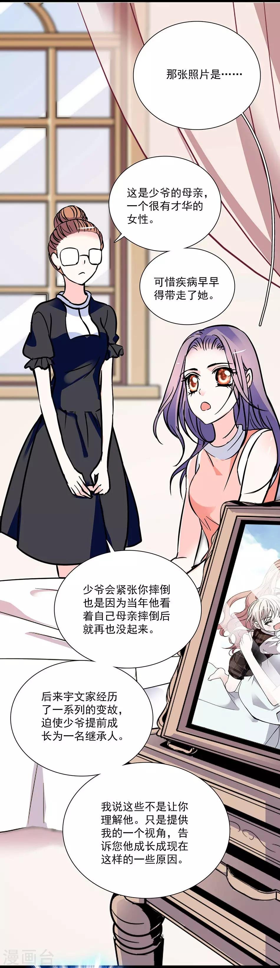 第34话 宇文的阴影