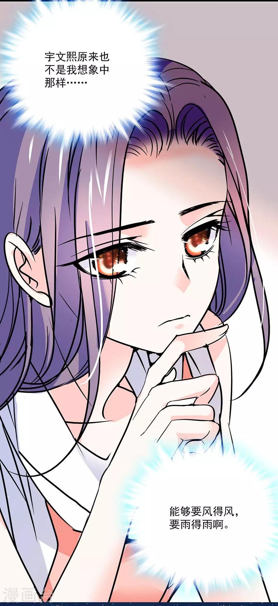 第34话 宇文的阴影