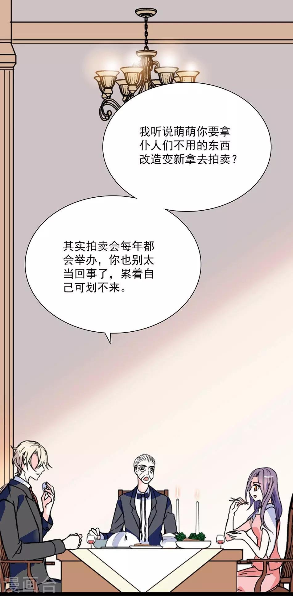 第35话 看不透的她