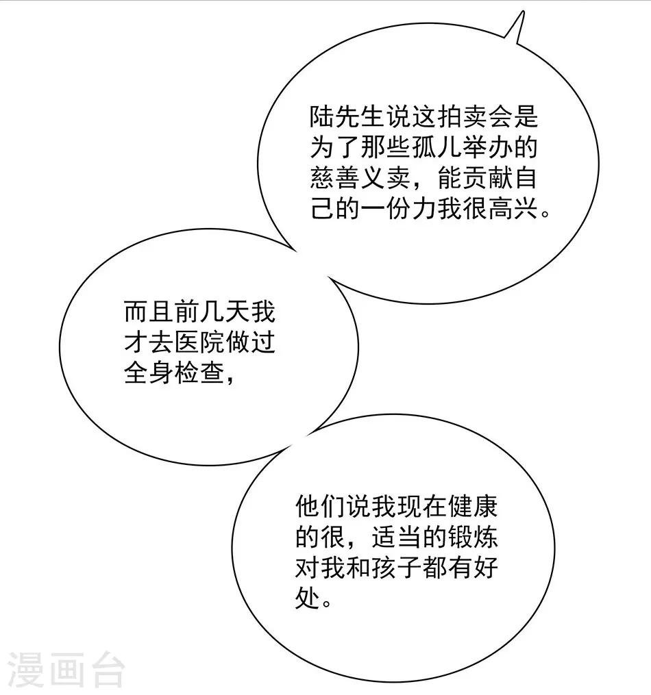 第35话 看不透的她