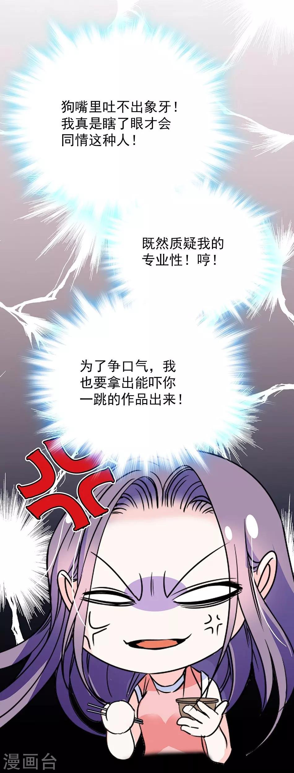 第35话 看不透的她
