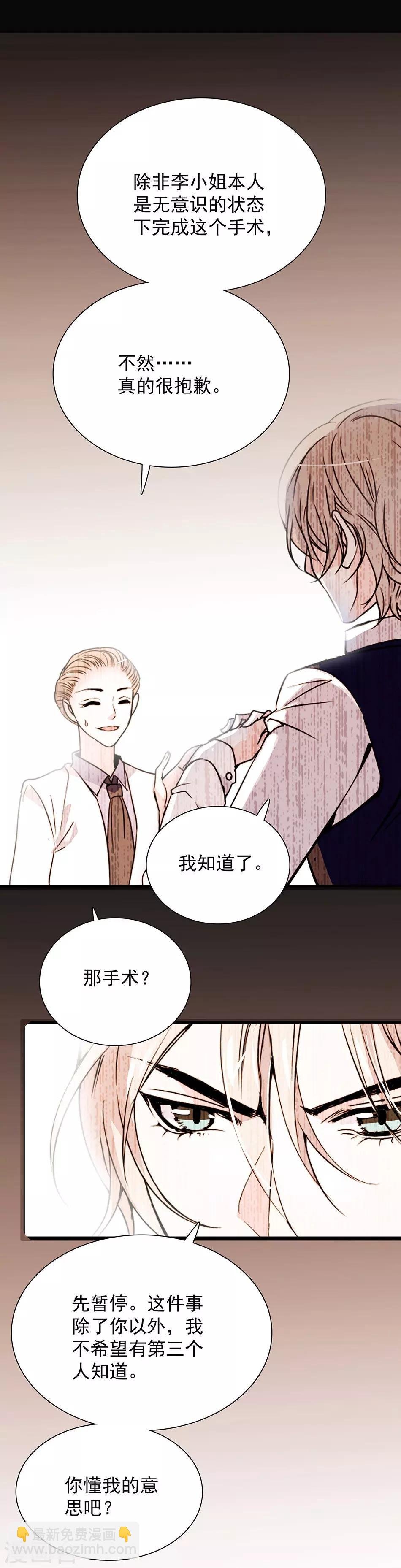 第35话 看不透的她