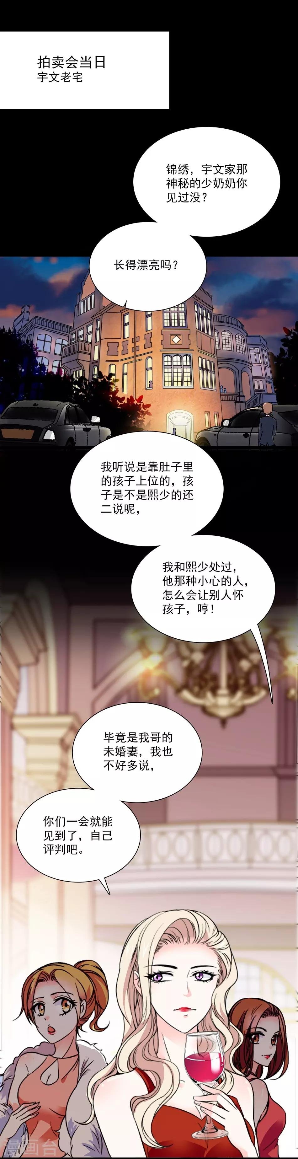 第36话 骑士驾到