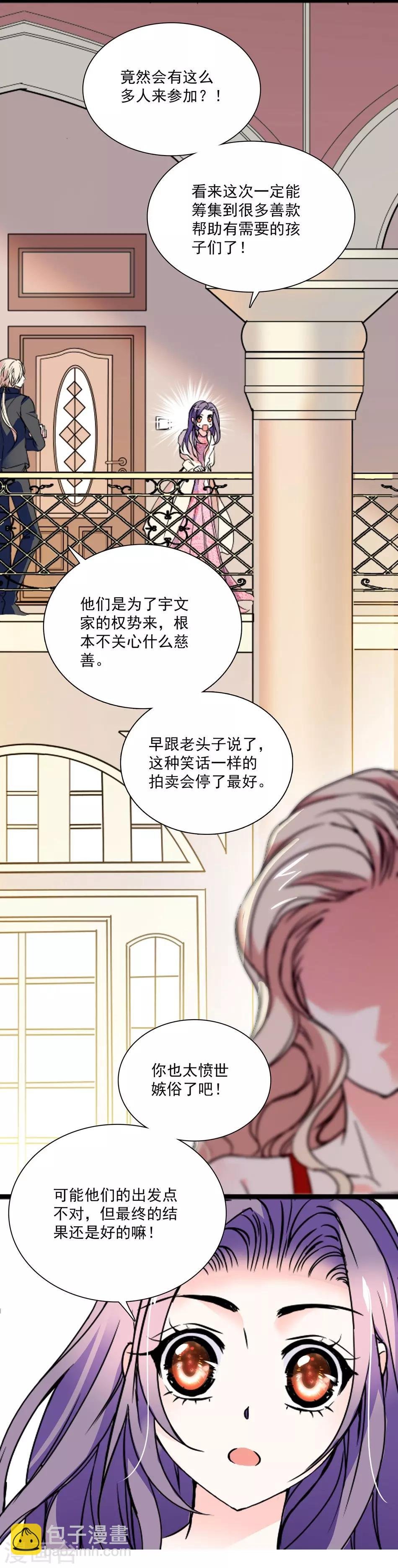 第36话 骑士驾到