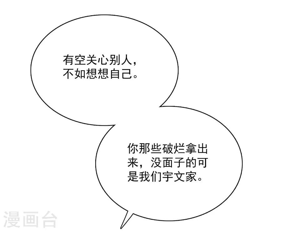 第36话 骑士驾到