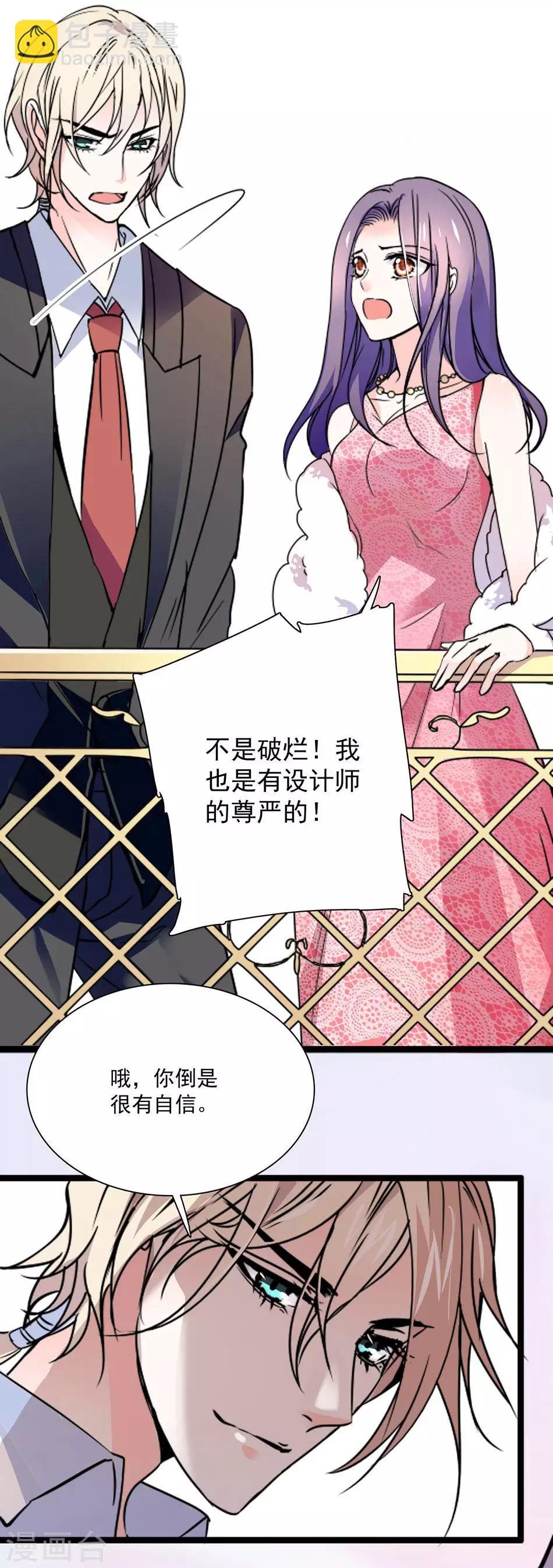 第36话 骑士驾到