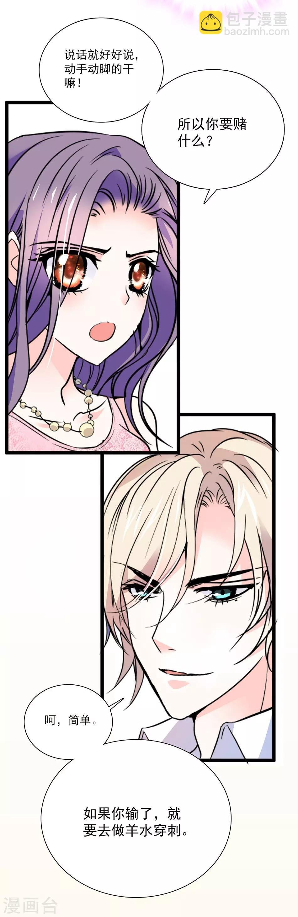 第36话 骑士驾到