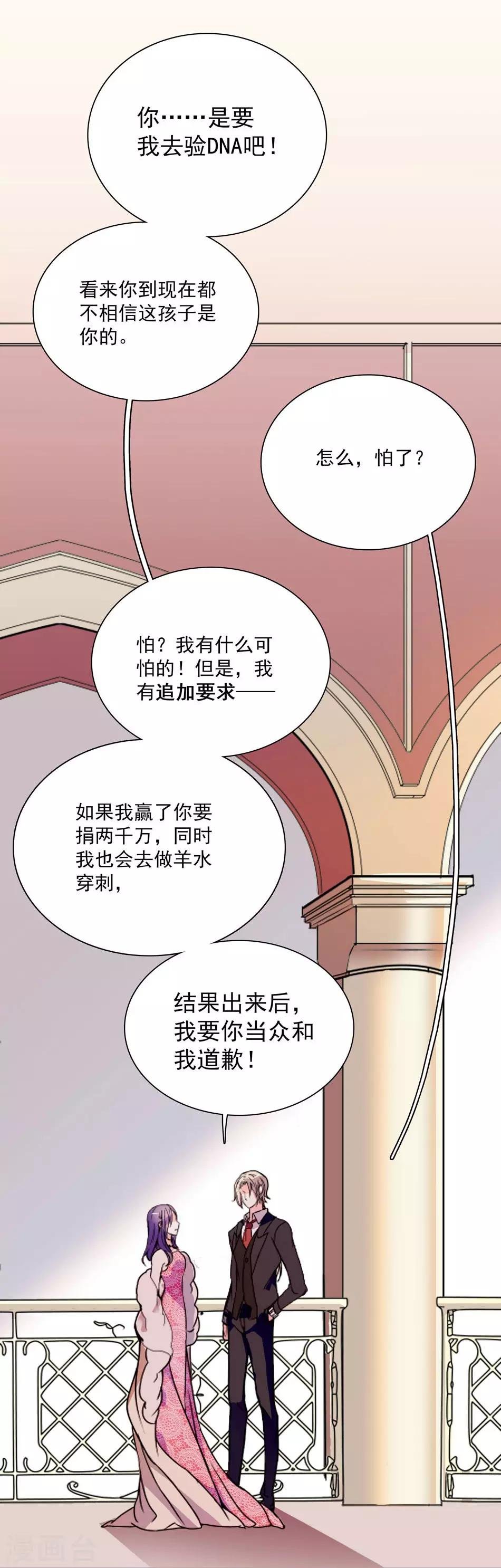 第36话 骑士驾到