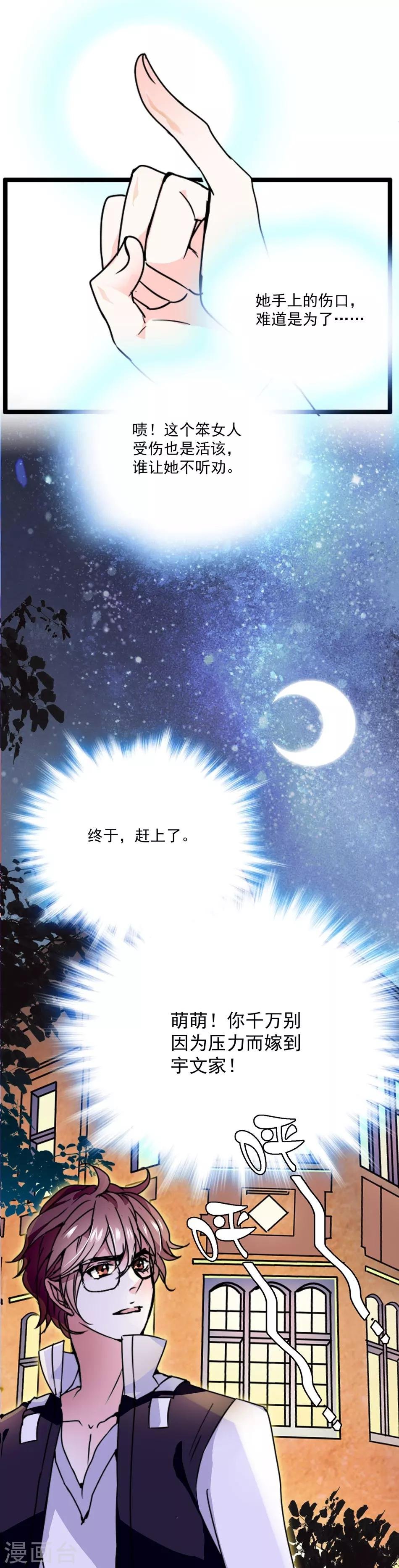 第36话 骑士驾到