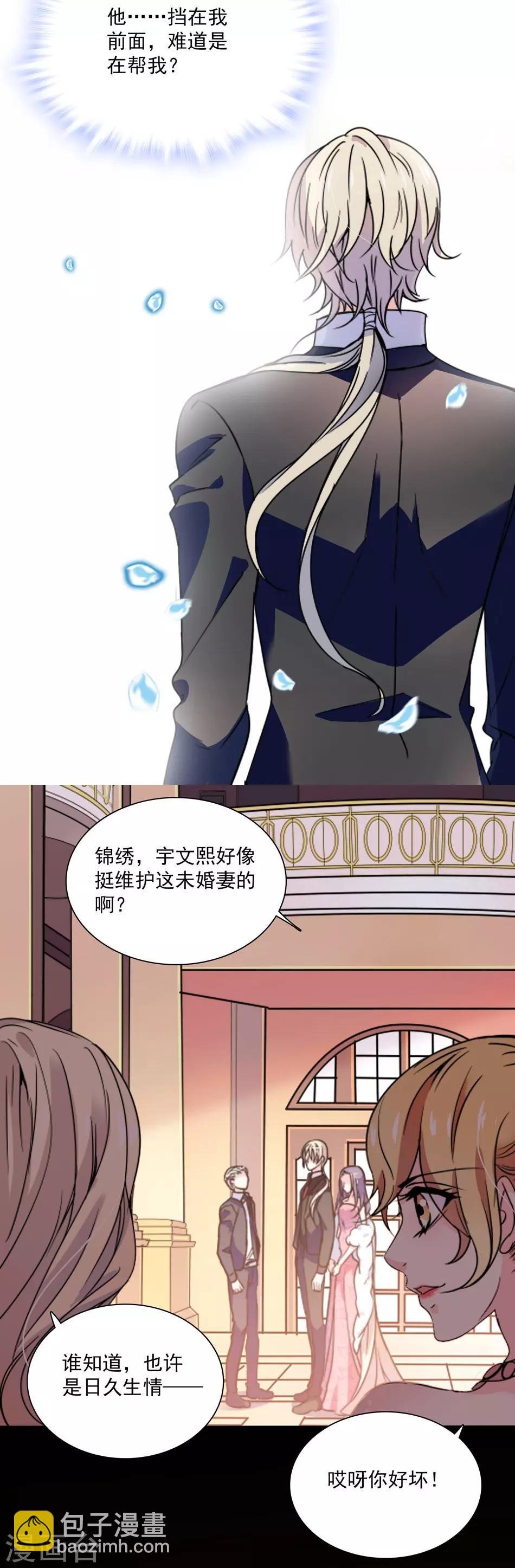 第37话 平民媳妇
