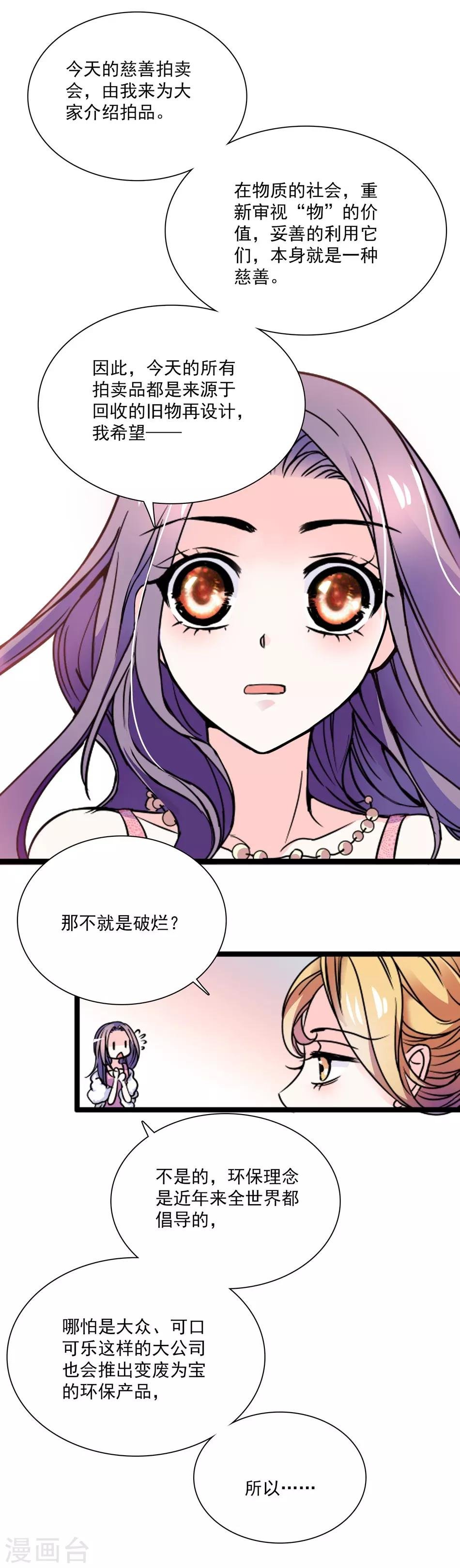 第37话 平民媳妇