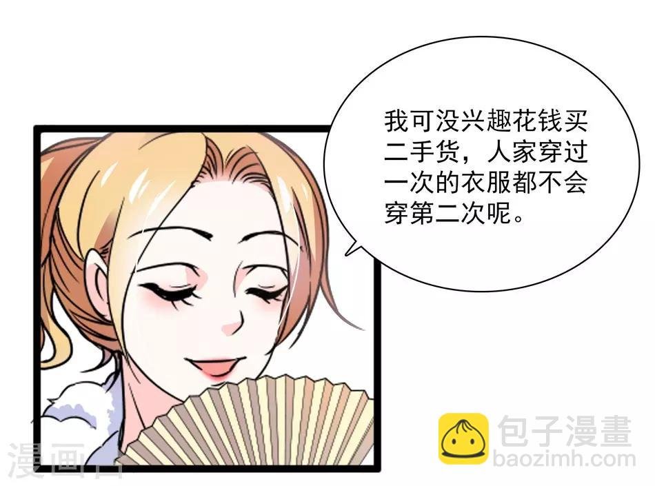 第37话 平民媳妇