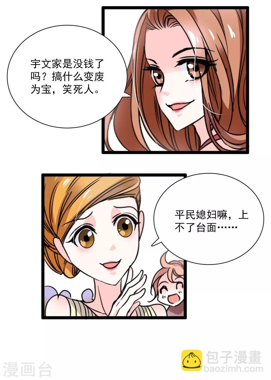 第37话 平民媳妇
