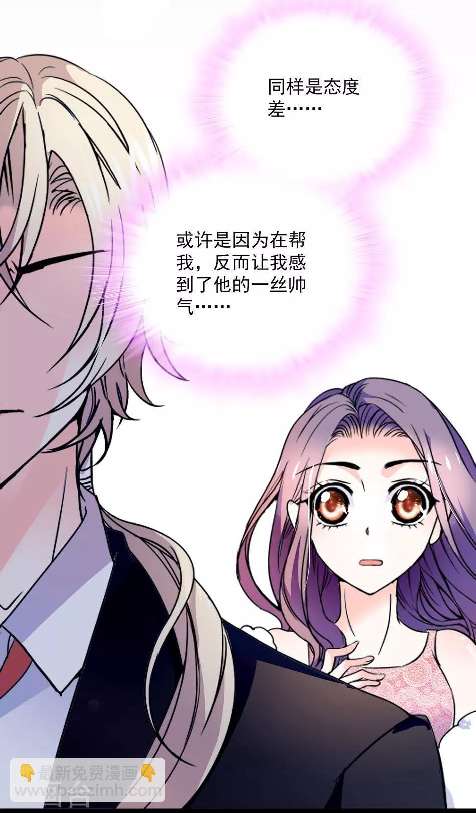 第38话 她的魅力