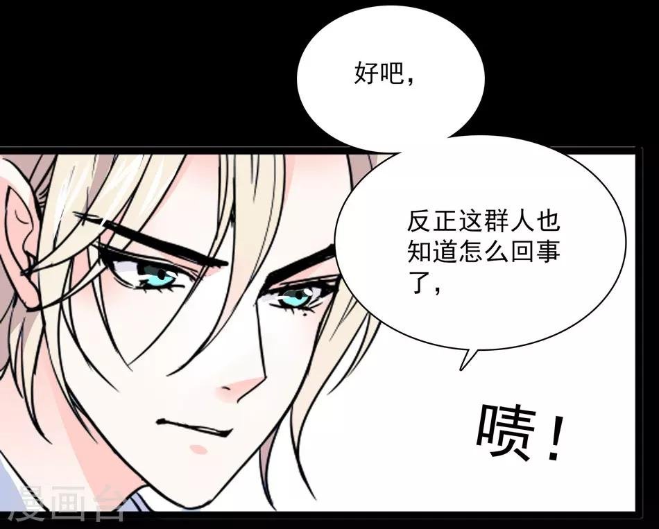 第38话 她的魅力