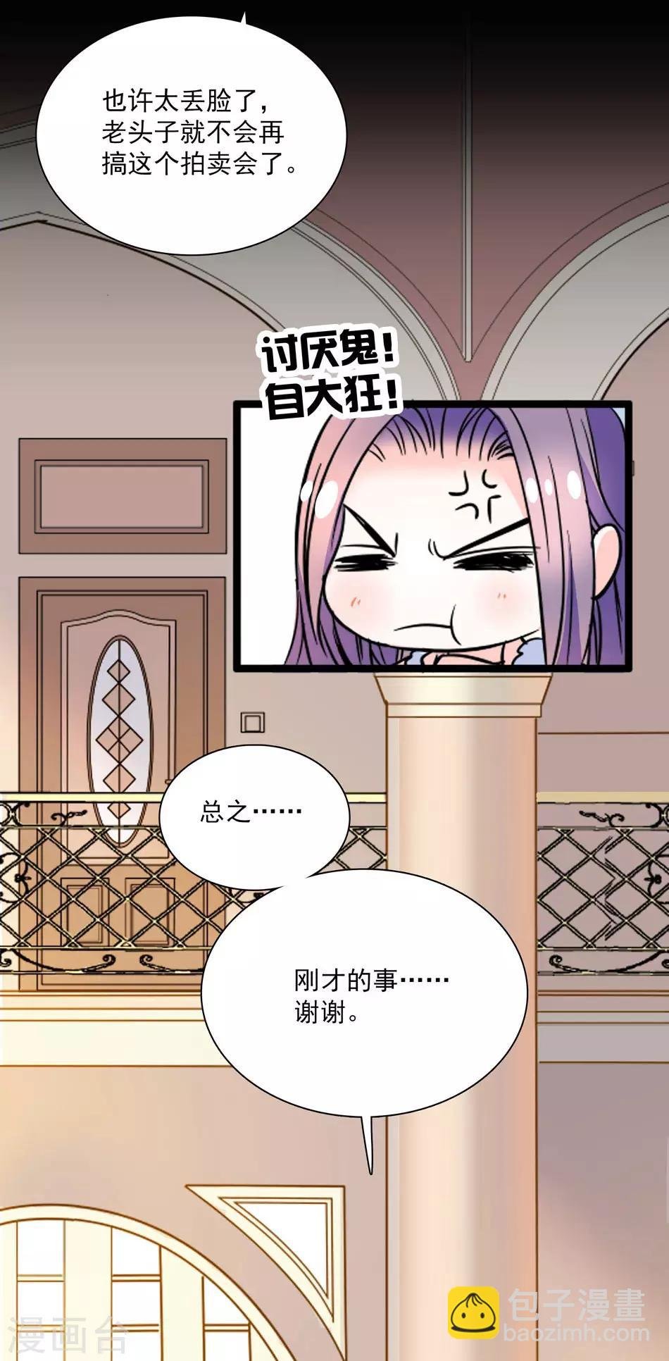 第38话 她的魅力