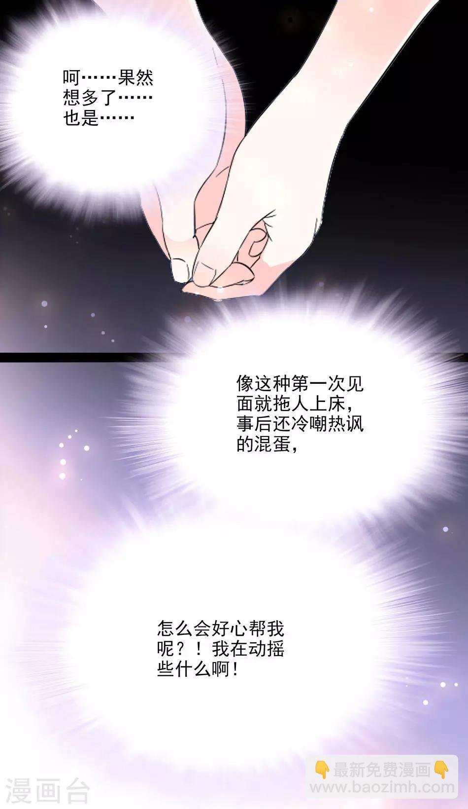 第38话 她的魅力