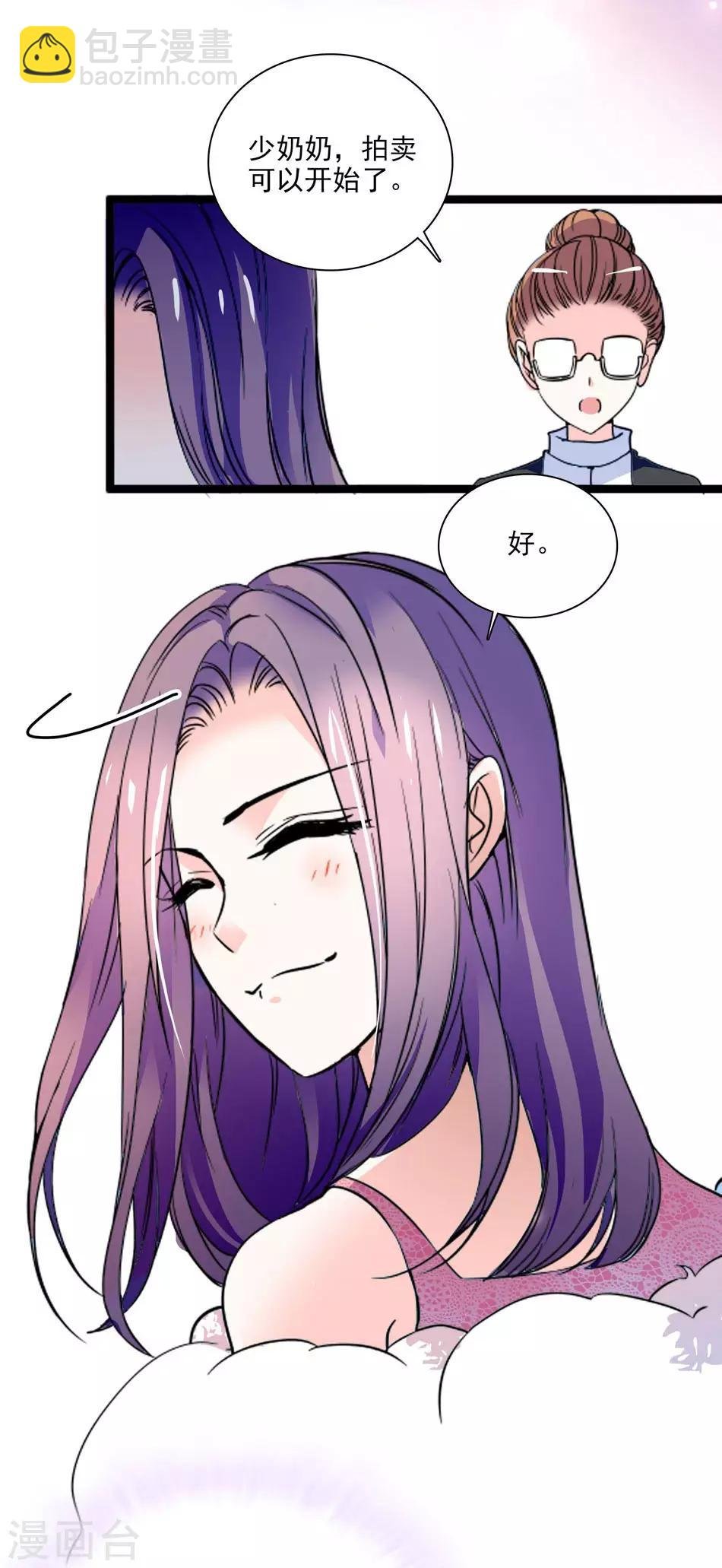 第38话 她的魅力