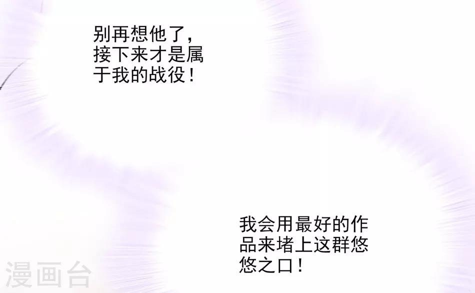 第38话 她的魅力