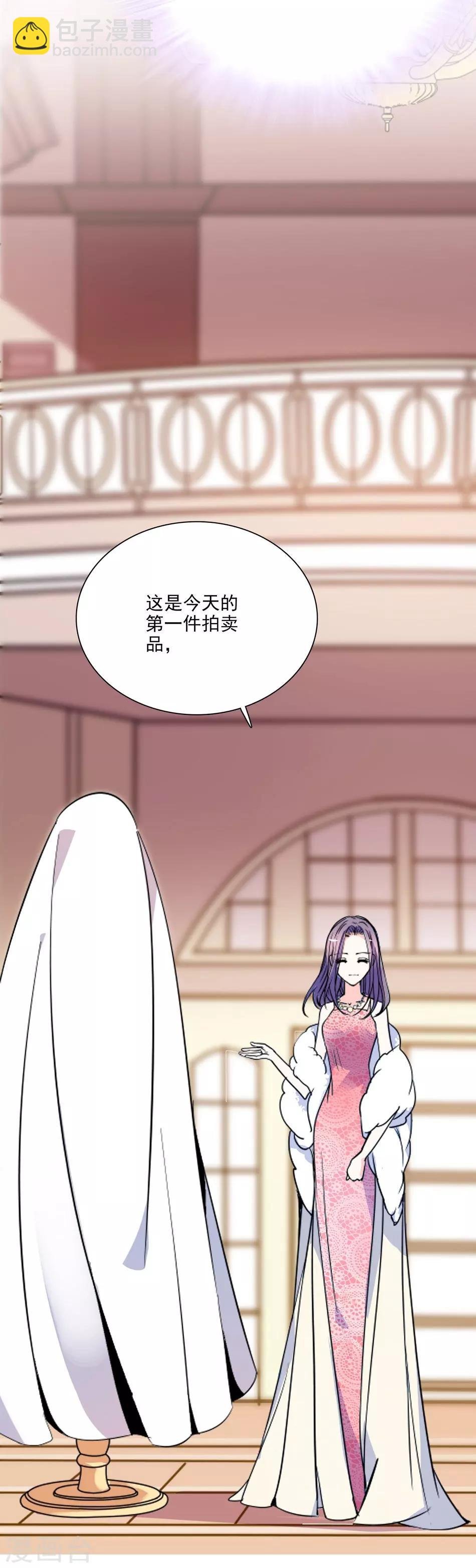 第38话 她的魅力