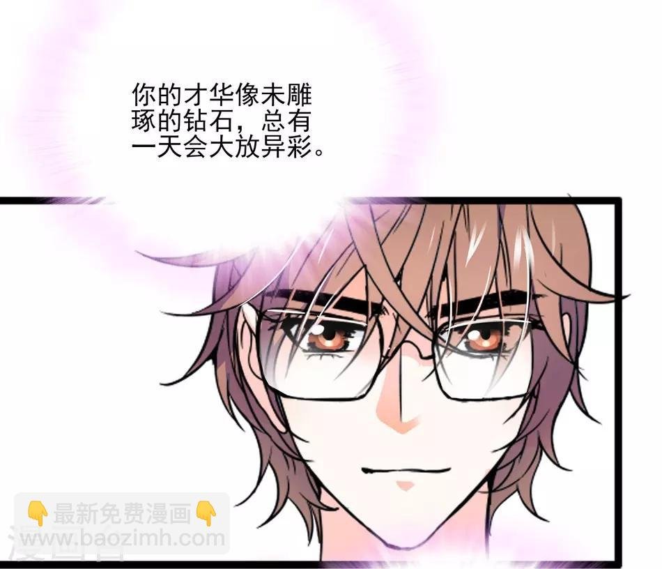 第38话 她的魅力