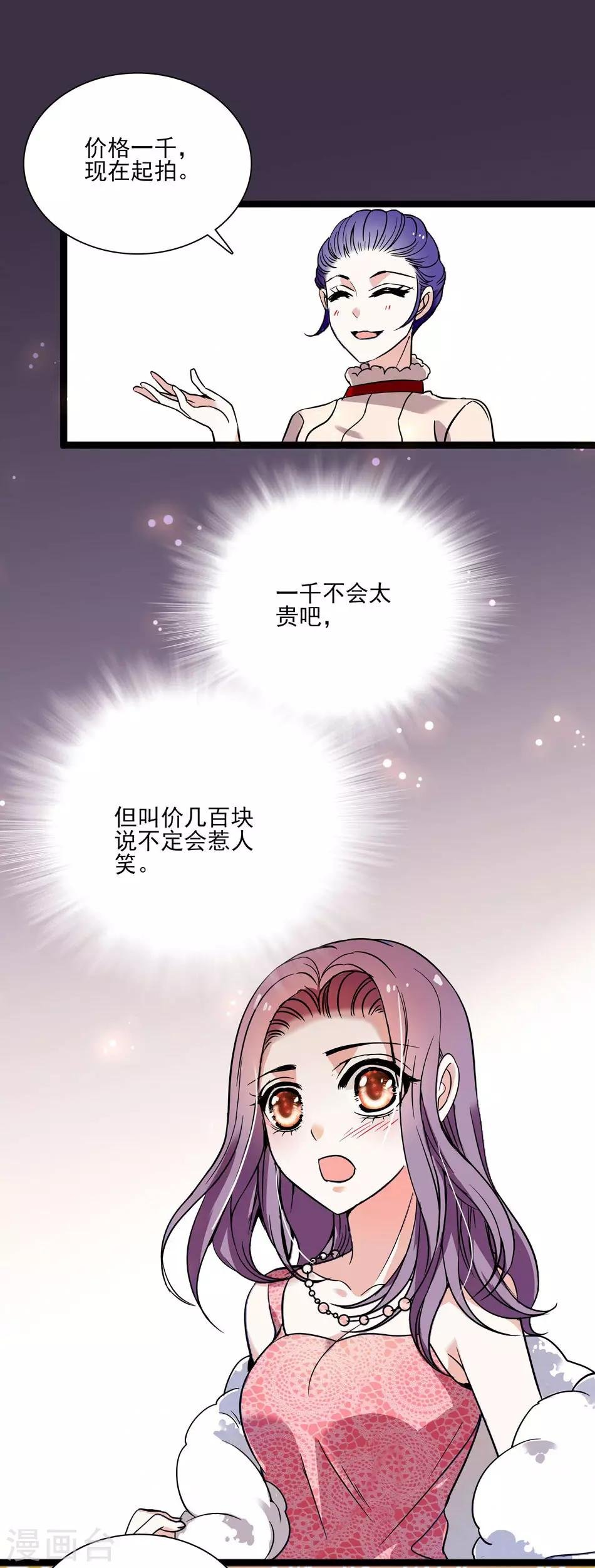 第39话 永远的骑士