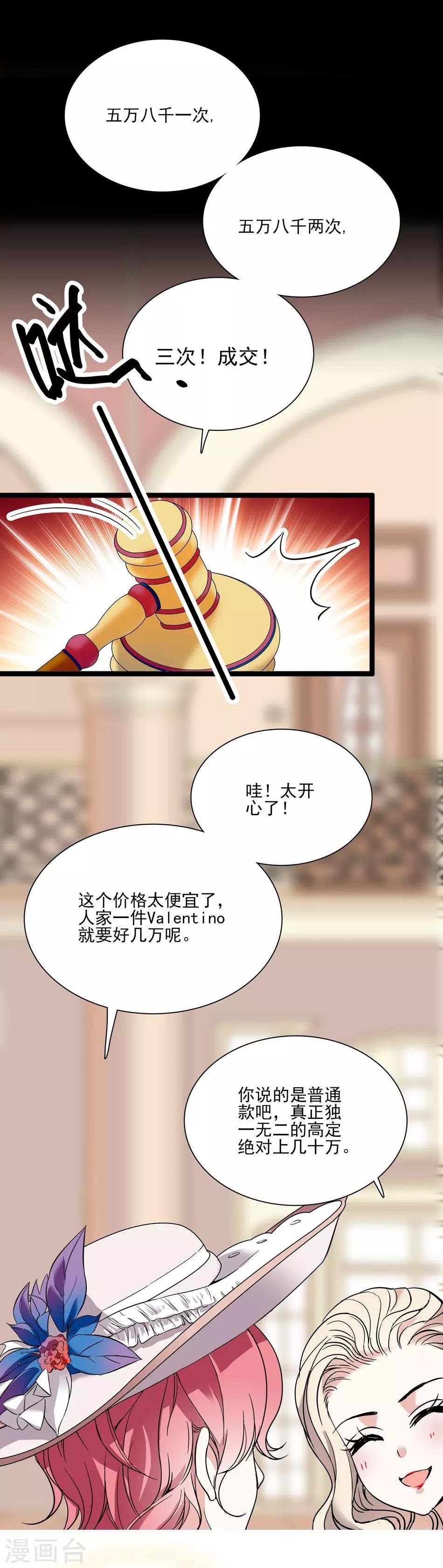 第39话 永远的骑士