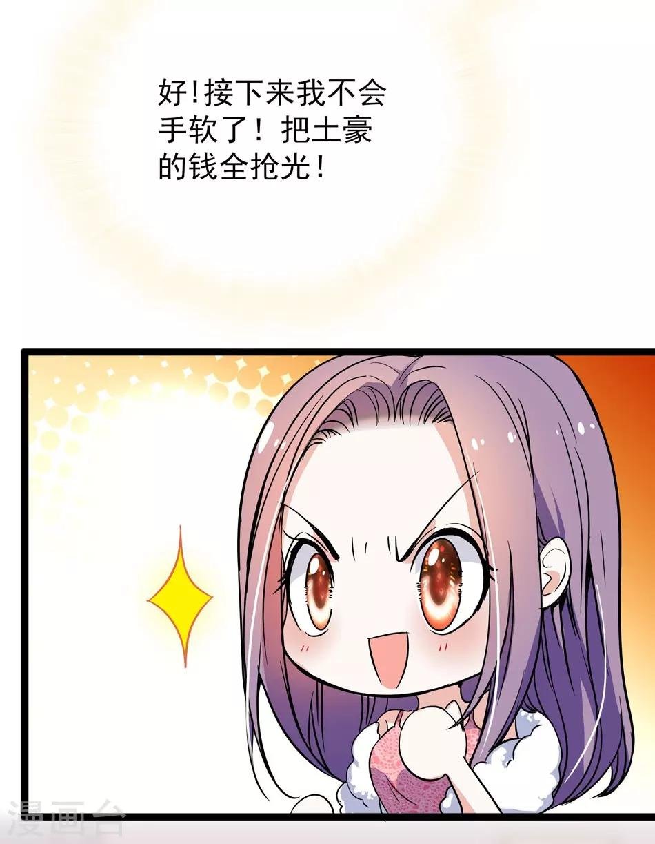 第39话 永远的骑士