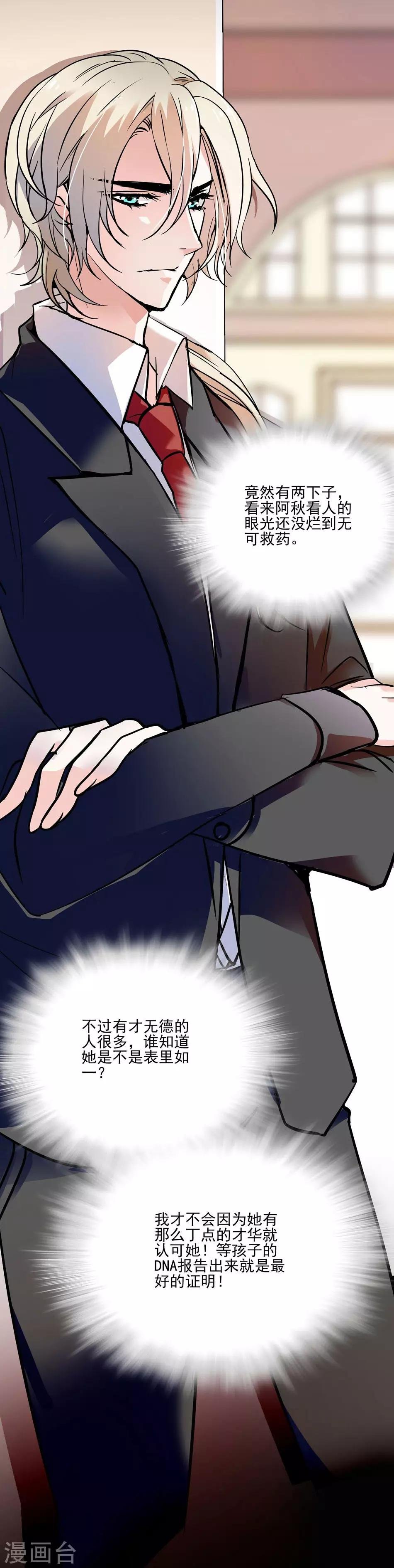 第39话 永远的骑士