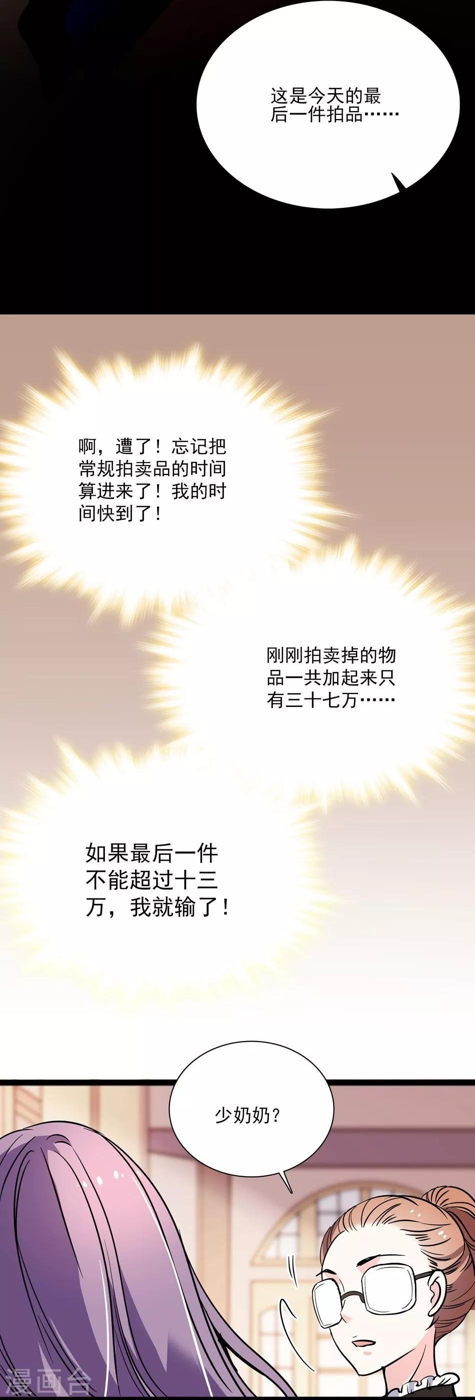 第39话 永远的骑士