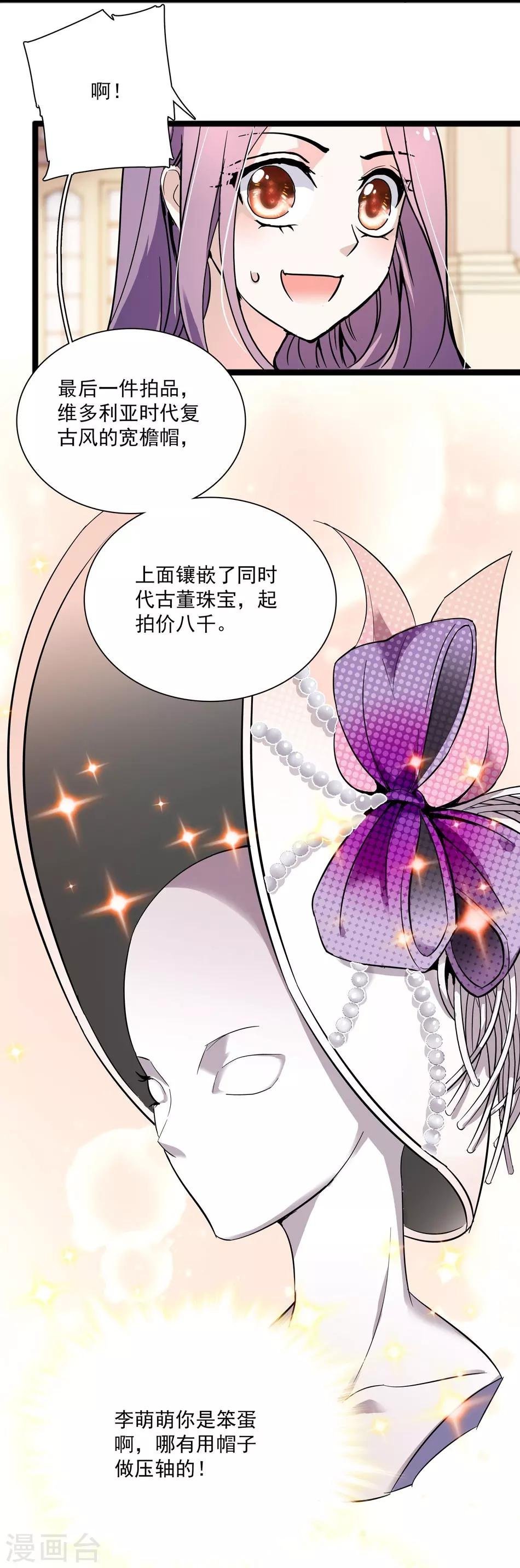 第39话 永远的骑士
