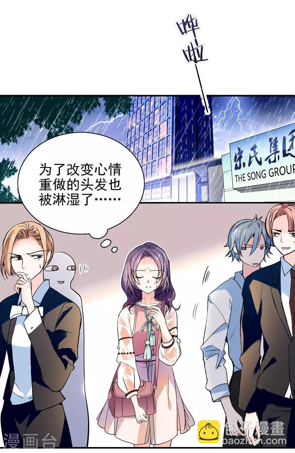 第4话 初次邂逅