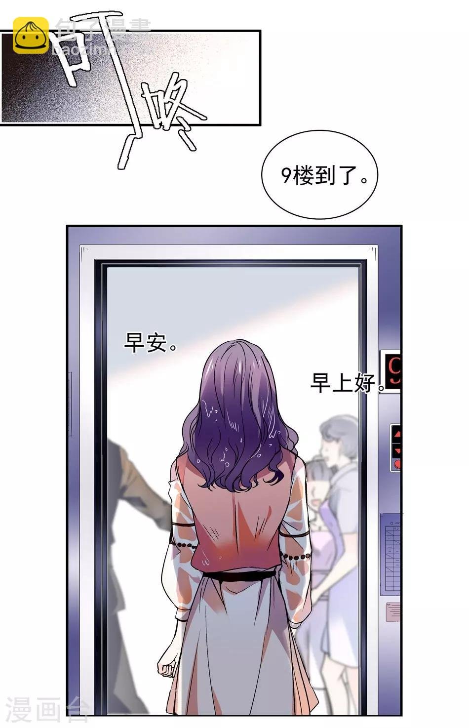 第4话 初次邂逅