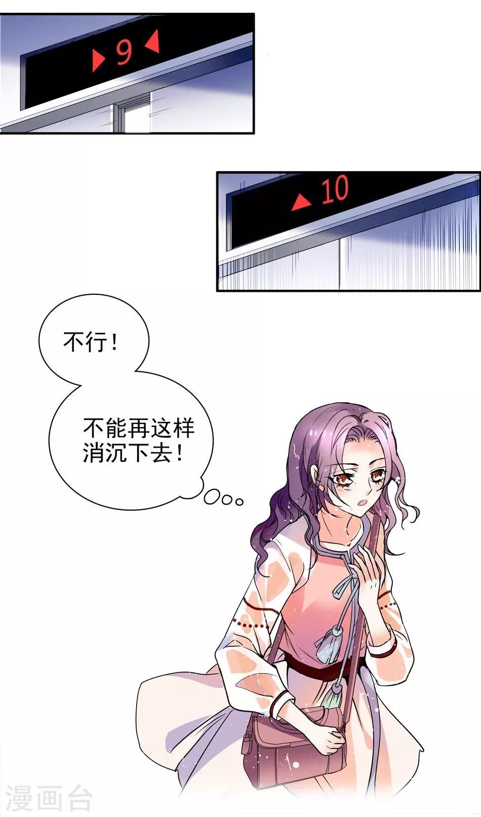 第4话 初次邂逅