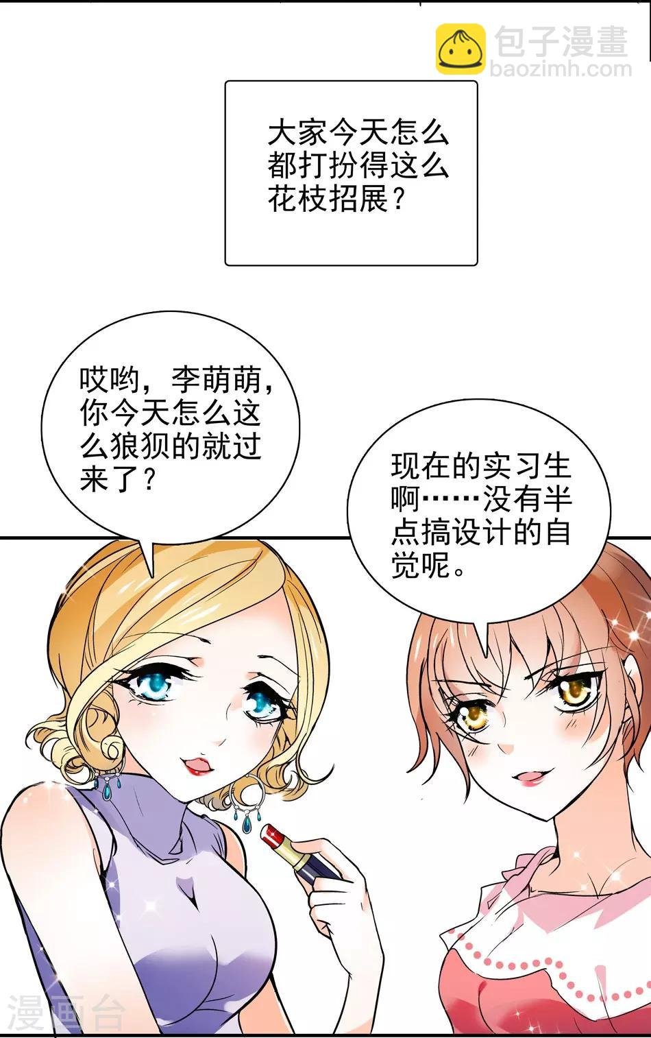 第4话 初次邂逅
