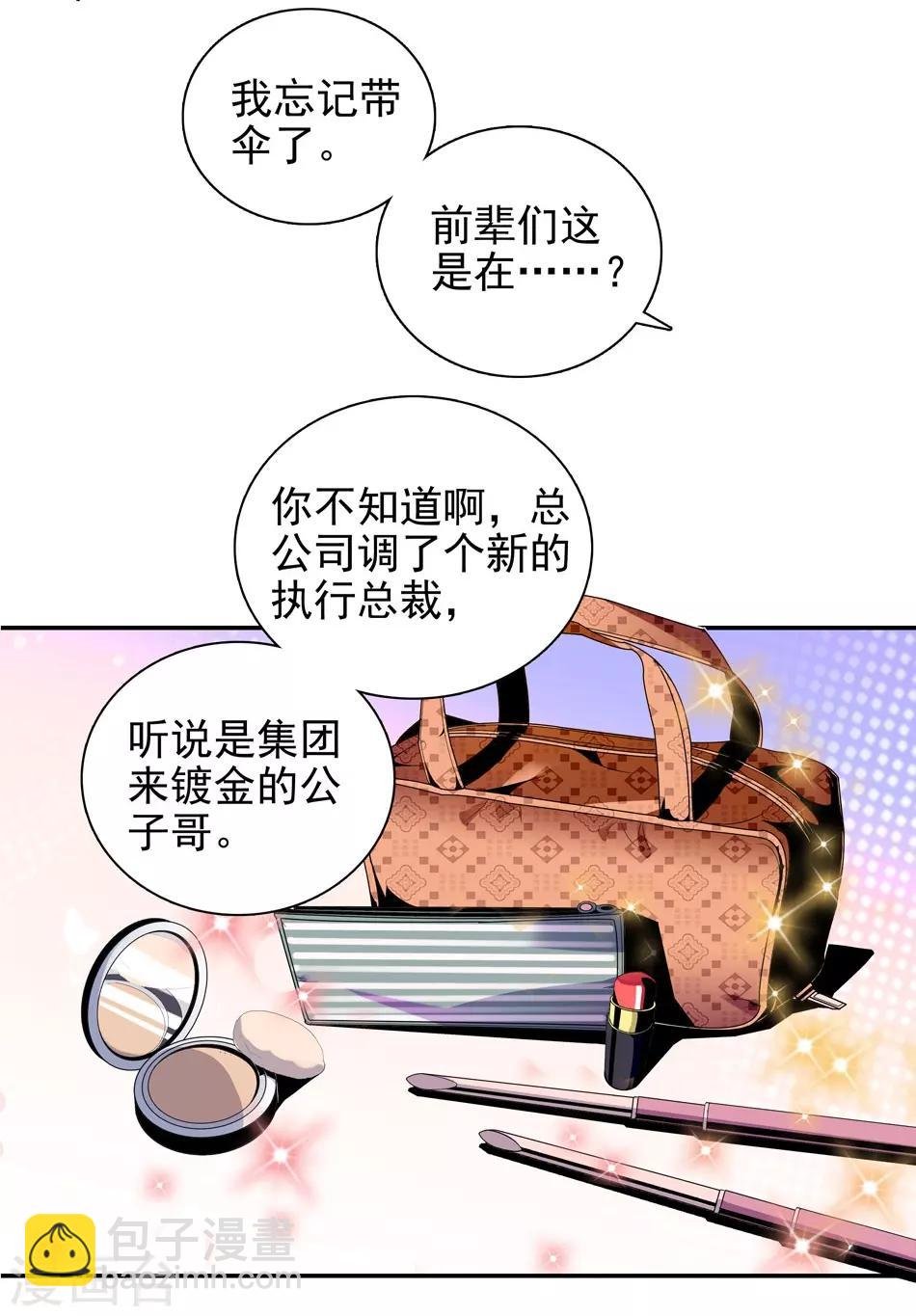 第4话 初次邂逅