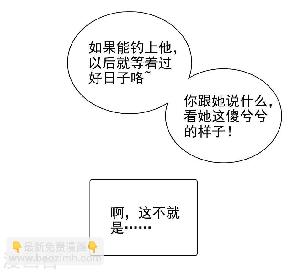 第4话 初次邂逅