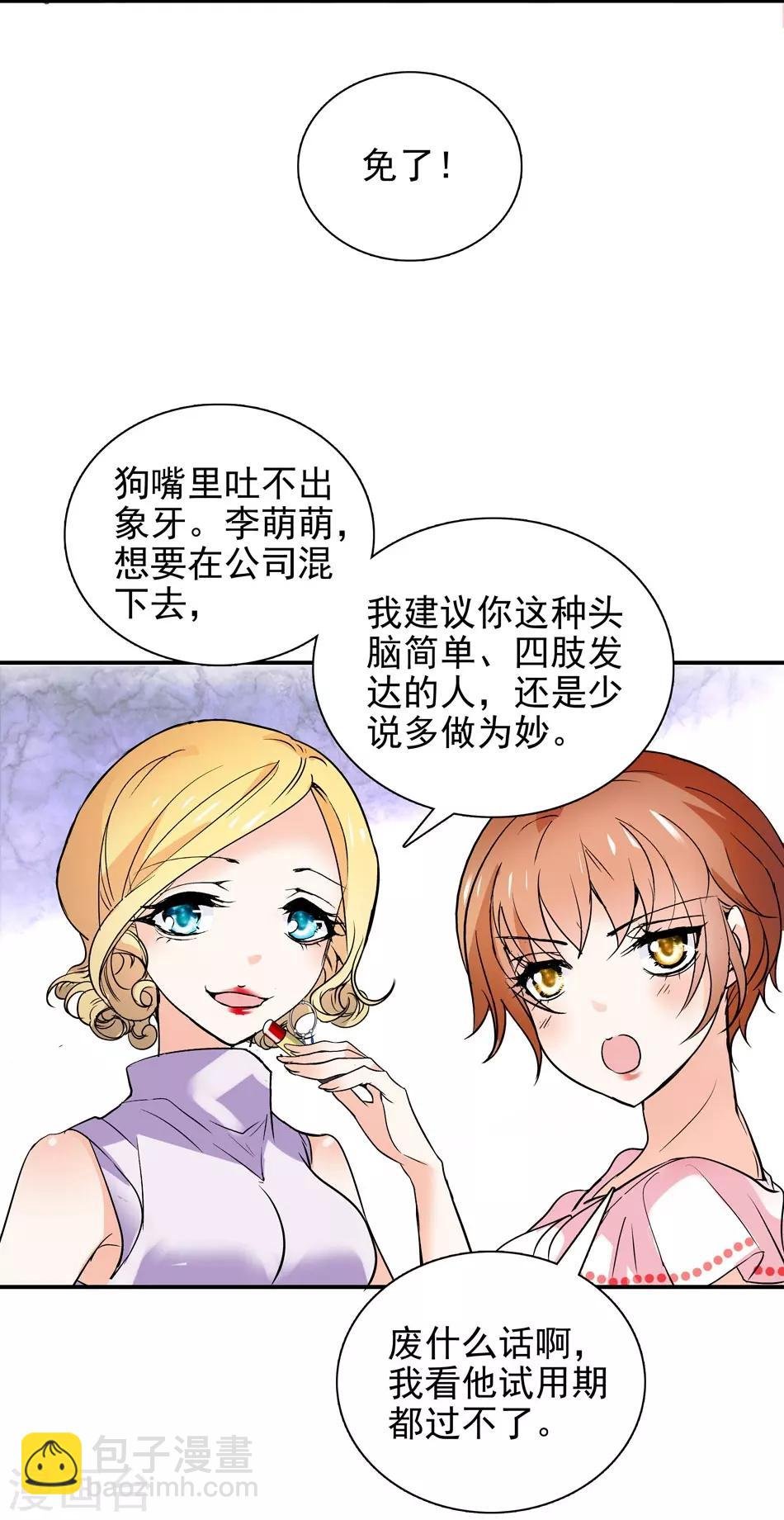 第4话 初次邂逅