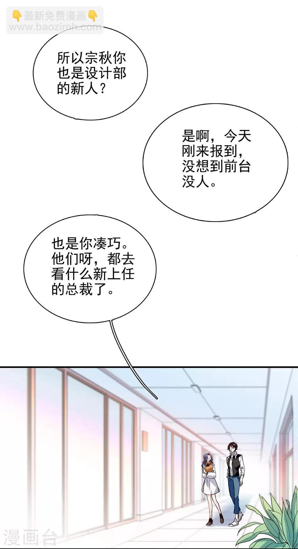 第4话 初次邂逅