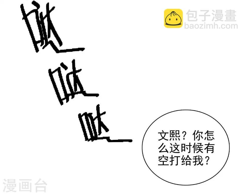 第4话 初次邂逅