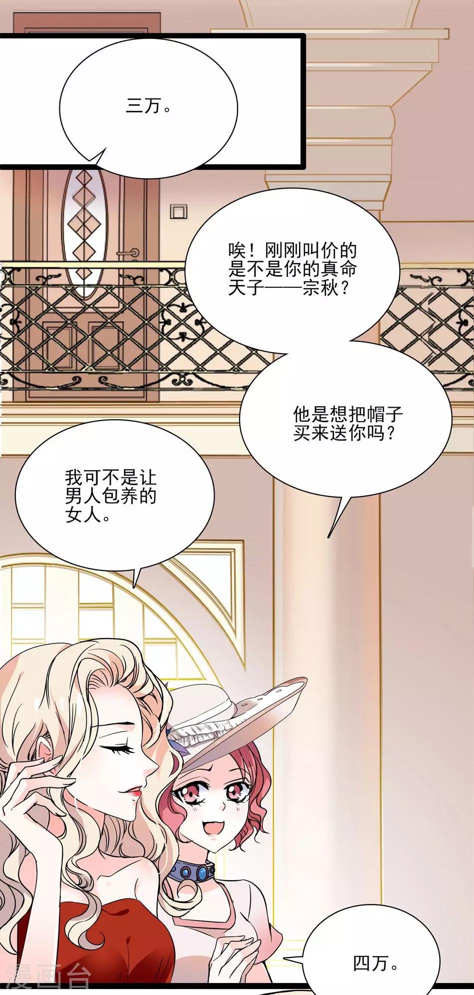 第40话 莫名修罗场