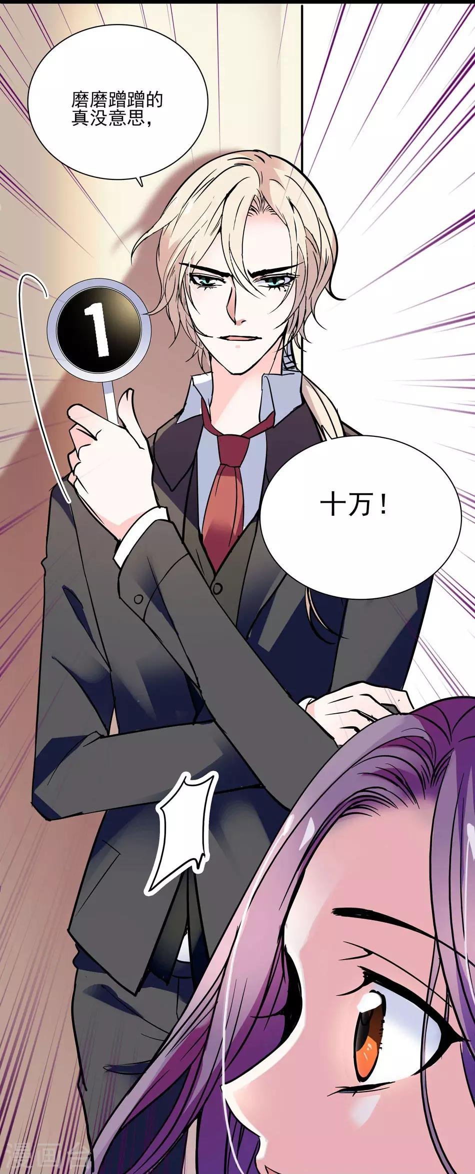 第40话 莫名修罗场