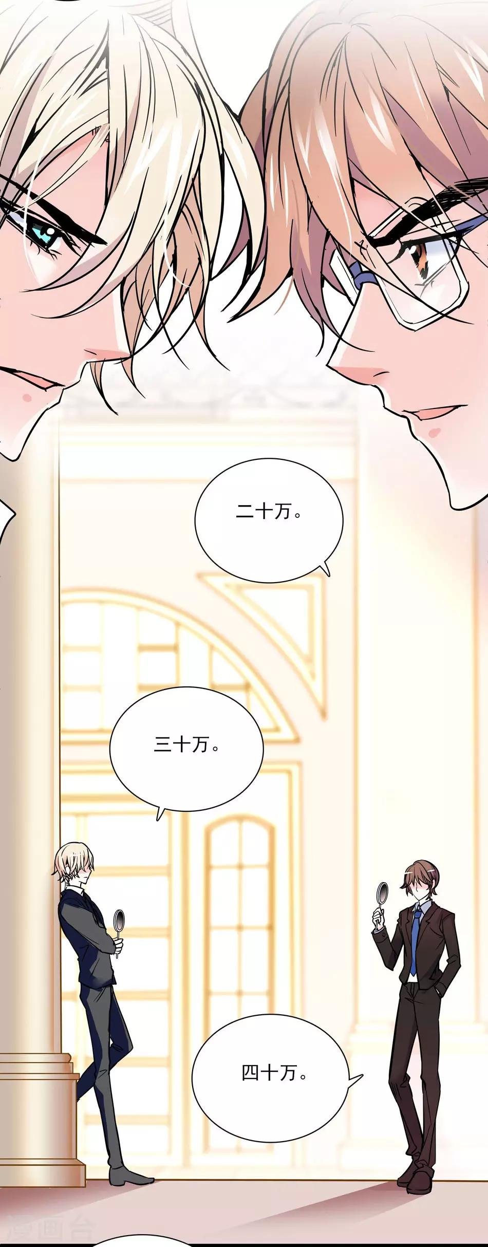 第40话 莫名修罗场