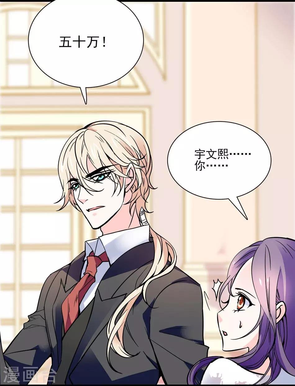 第40话 莫名修罗场