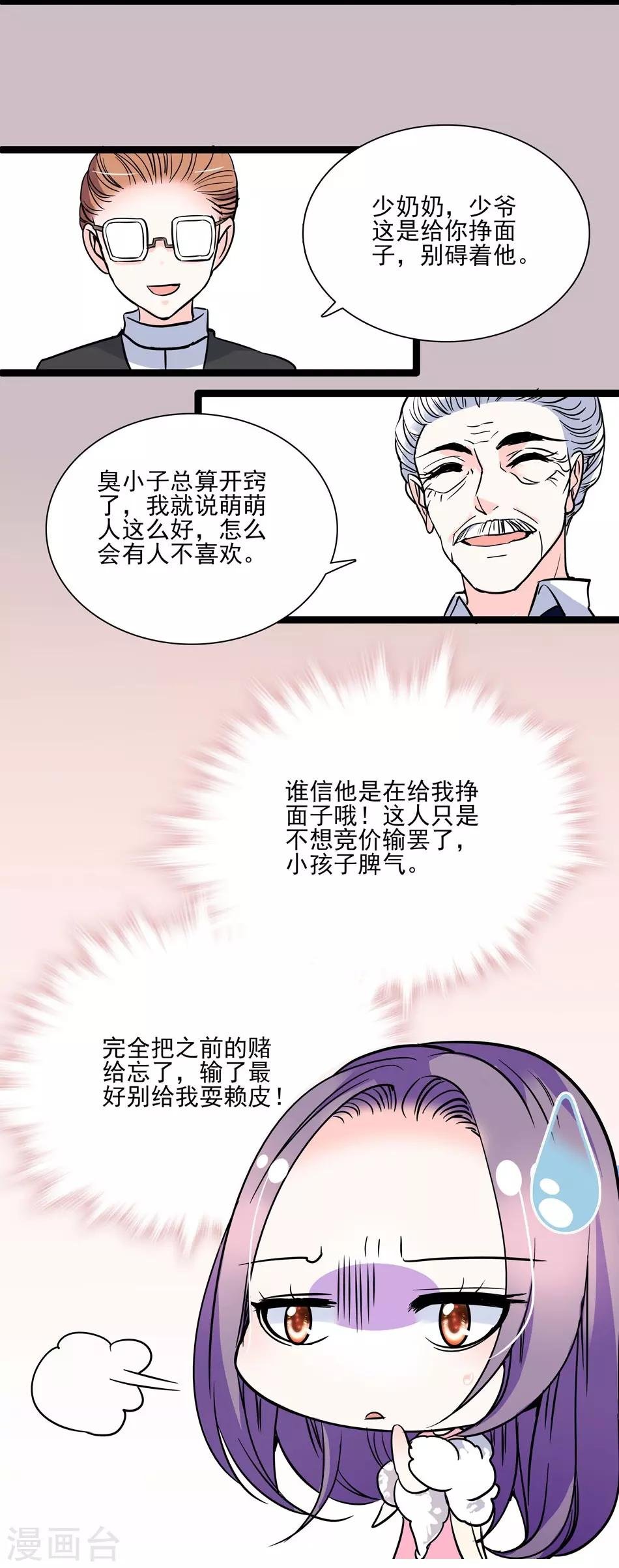 第40话 莫名修罗场
