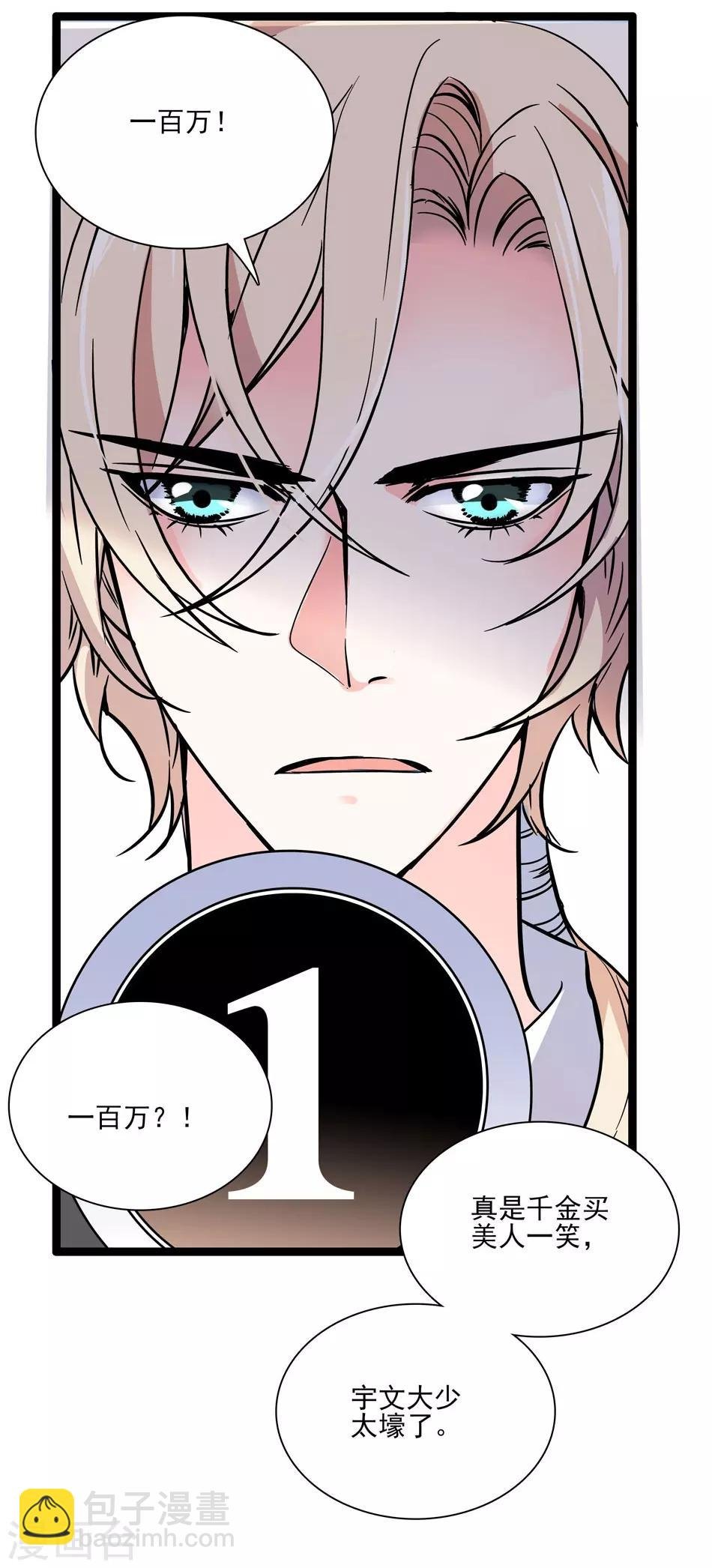 第40话 莫名修罗场