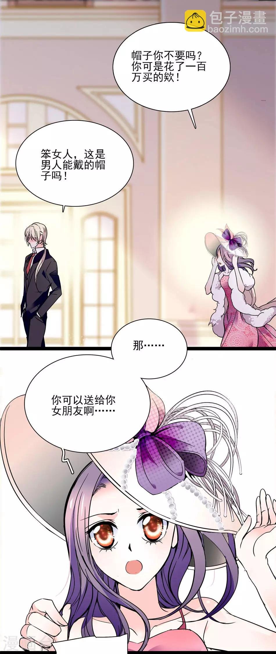 第40话 莫名修罗场