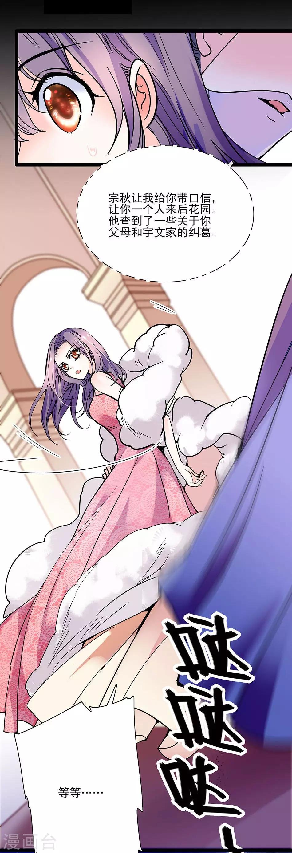 第41话 纠缠的过往