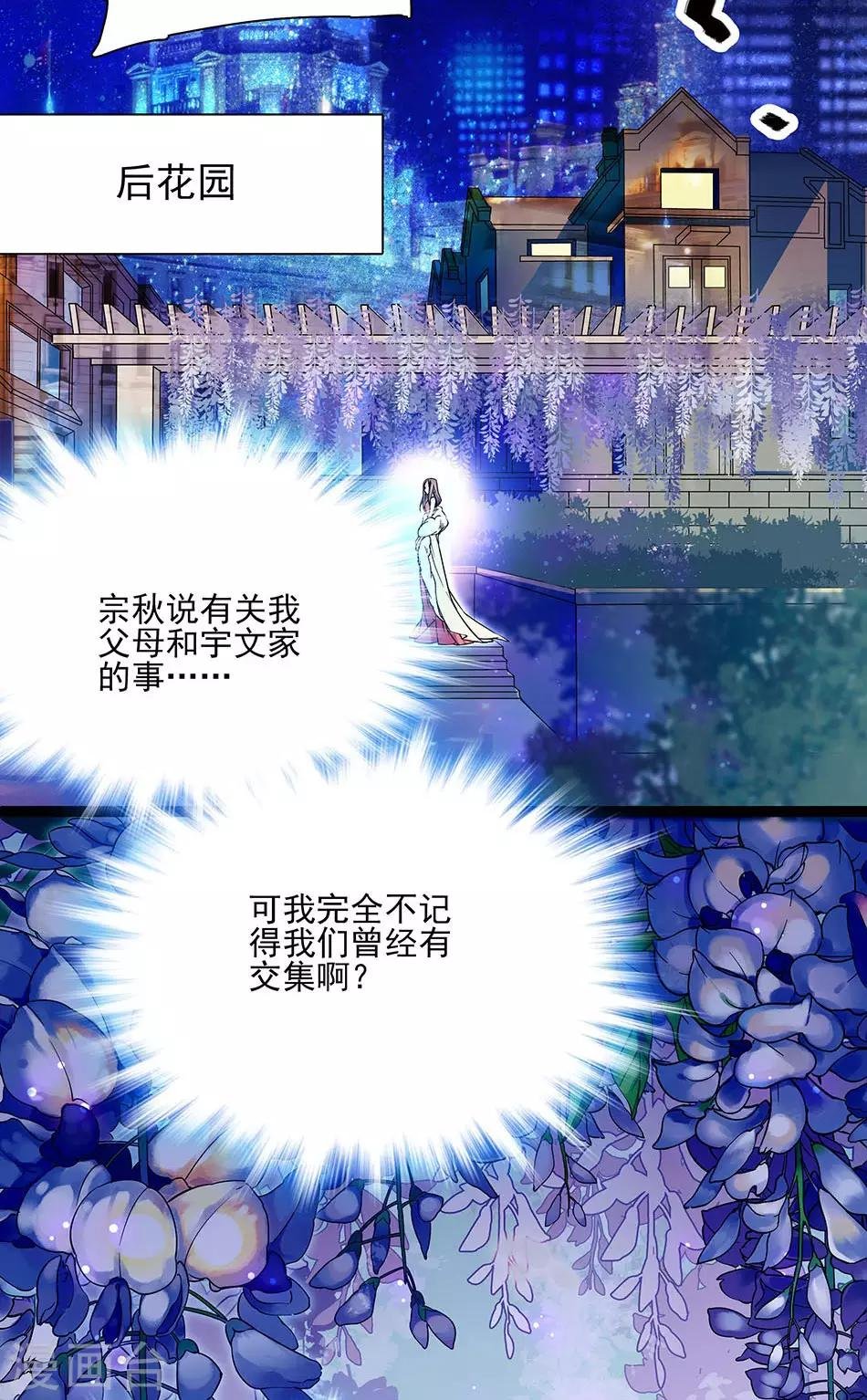 第41话 纠缠的过往